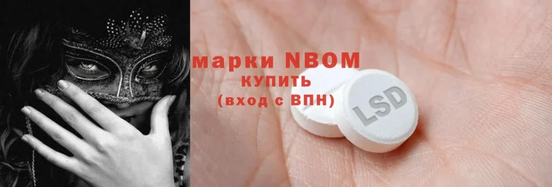 Марки NBOMe 1500мкг  Салават 